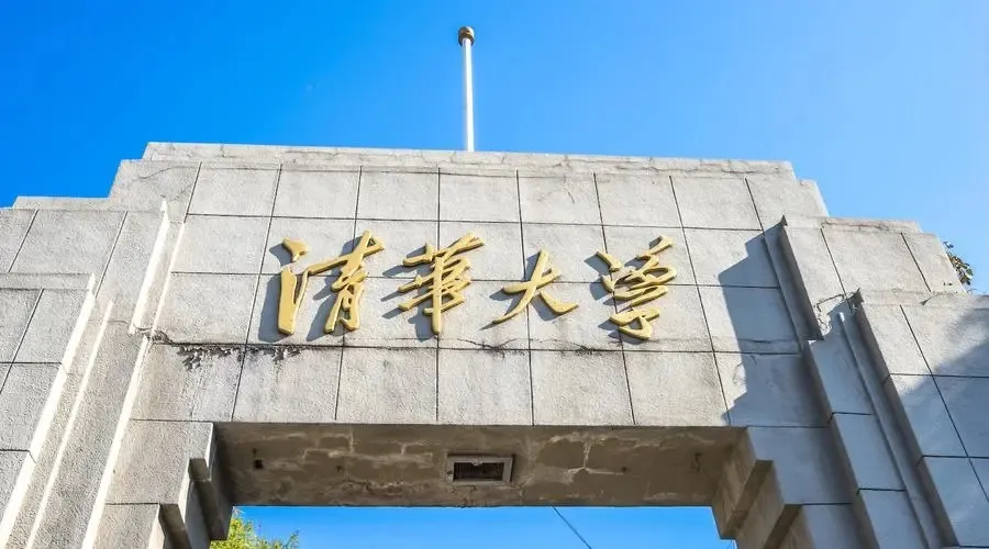 清華大學(xué)再添一家大三甲醫(yī)院，投資超過43億！