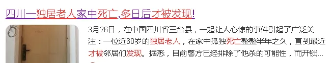 家用生命體征檢測(cè)儀，如何提升居家養(yǎng)老生活品質(zhì)？