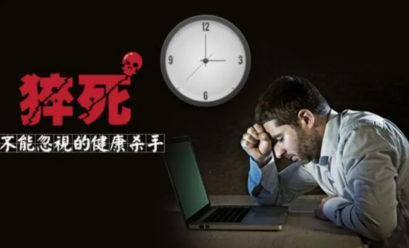 猝死的誘因不容忽視，家用健康監(jiān)測設(shè)備怎么選？